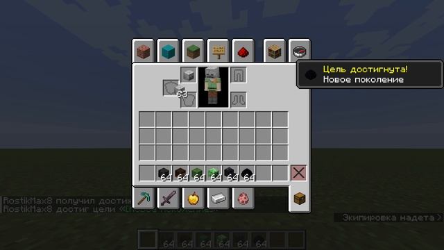 Обзор на новую версию майнкрафта ???