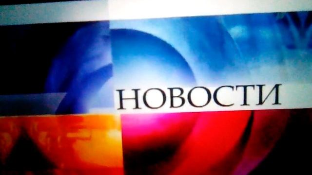 Новости с Дмитрий Борисов 15:00 новогодний первого канала (World record) ☺???? смотреть онлайн
