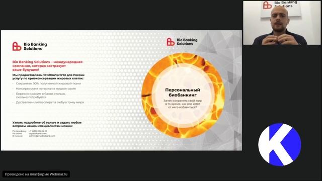 «От репетитора английского до занятия биобанком» смотреть онлайн
