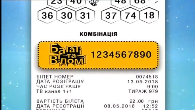 1003-й тираж лотереї Лото-Забава смотреть онлайн