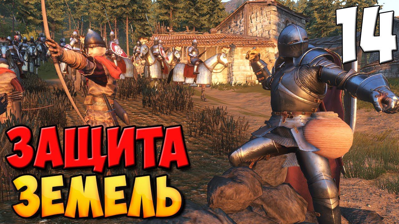 ВТОРЖЕНИЕ ИЗ БАТТАНИИ ➤ Mount & Blade 2: Bannerlord #14 смотреть онлайн