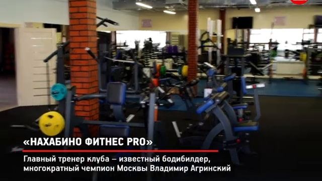КРТВ. «Нахабино фитнес PRO» смотреть онлайн