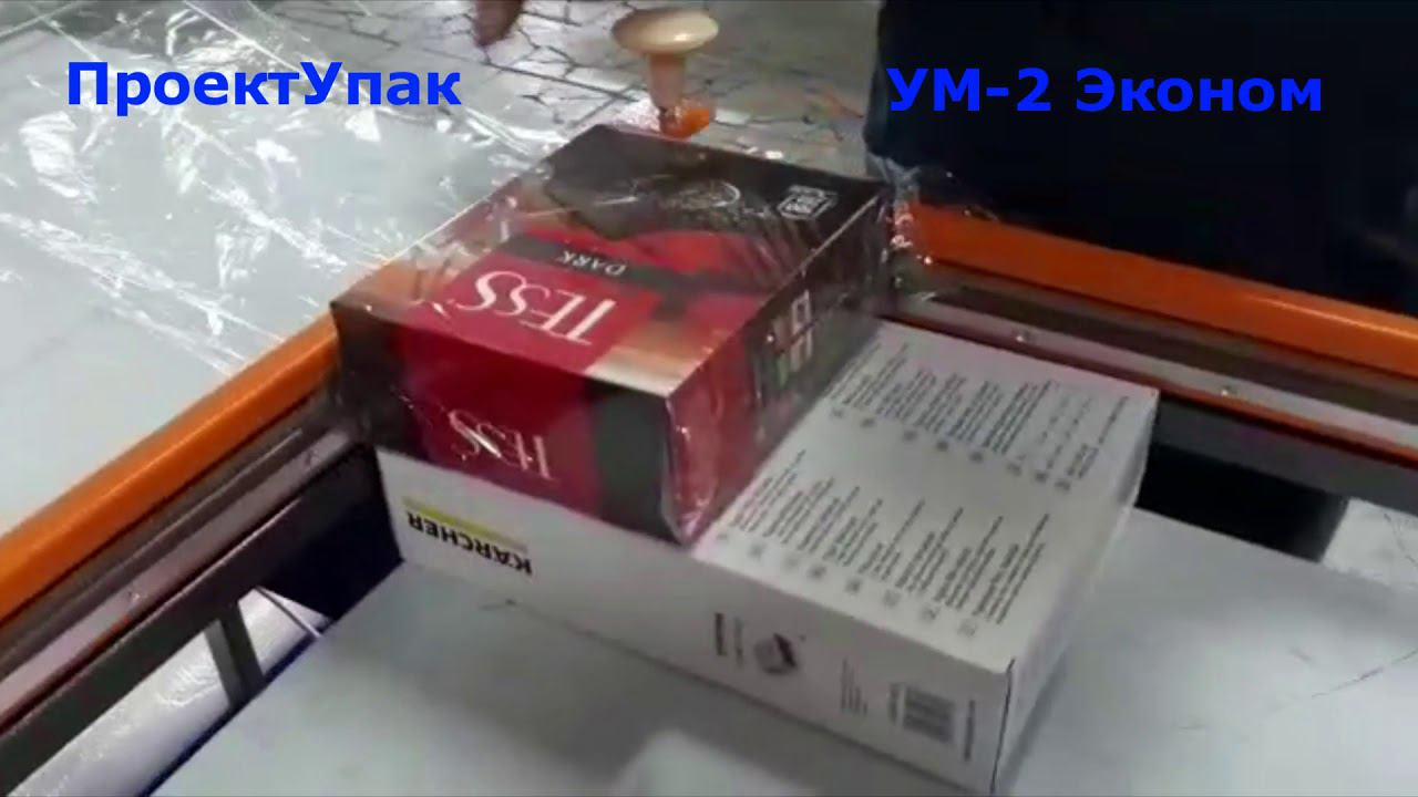 УМ-2 Эконом плюс смотреть онлайн