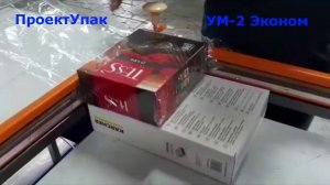 УМ-2 Эконом плюс