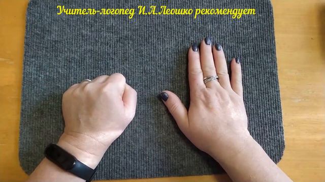 Игра Ладонь - кулак смотреть онлайн