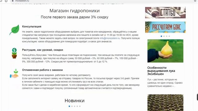 Анализ конкурентов для интернет магазина растениеводства. Как увеличить конверсию? смотреть онлайн