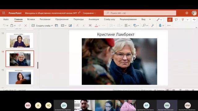 Артем Соколов. Роль женщины в современной политике Германии смотреть онлайн