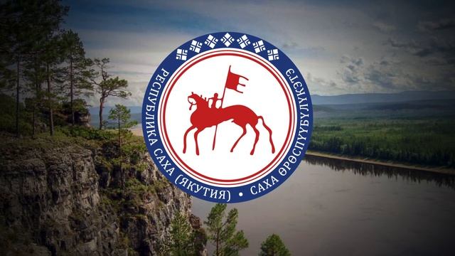Якутская народная музыка - "Ат сүүрдүүтэ" смотреть онлайн