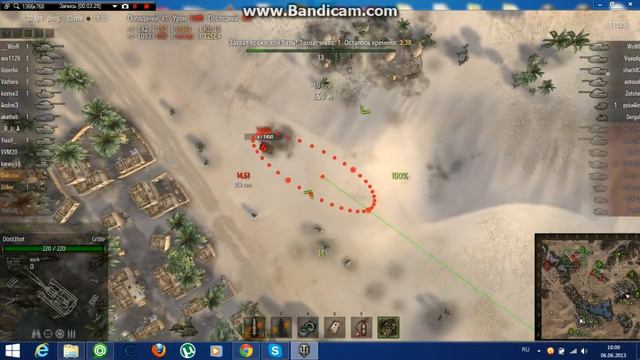 World Of Tanks - Нагиб на арте 4 уровня