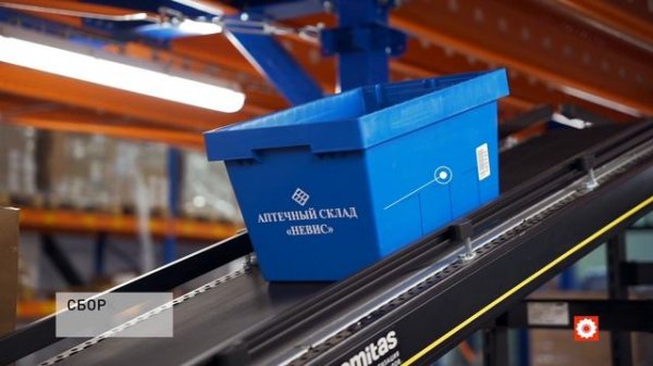 Конвейерная система для фармацевтической компании «НЕВИС»