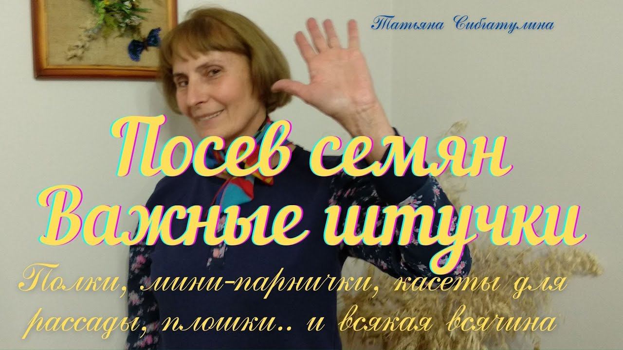 Стационарная полка для рассады. Во что сеять рассаду. Штучки из ФиксПрайз. смотреть онлайн