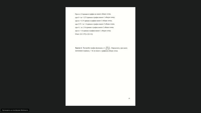 Математика без «двоек».Методы подготовки обучающихся к ОГЭ по математике. смотреть онлайн