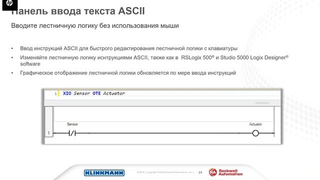 Автоматизация локальных установок. Семейство Micro800 от Rockwell Automation смотреть онлайн