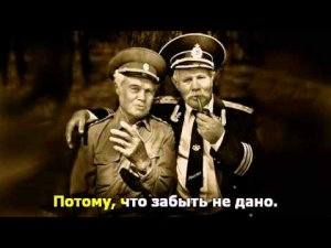 Отставники