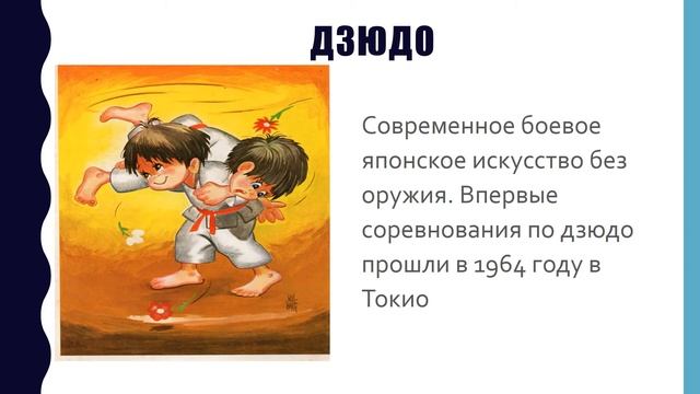 Летние виды спортивных игр смотреть онлайн