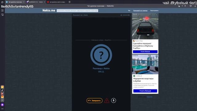 чат рулетка никто и видосы смотреть онлайн
