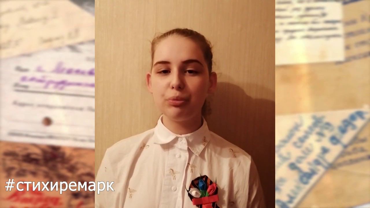 #стихиремарк читает Солоднева Светлана смотреть онлайн