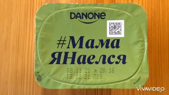 Обзор йогуртов( часть 1-я начальная)!!!