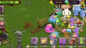 секретная радость у устолоса и у барабамня my sining monster