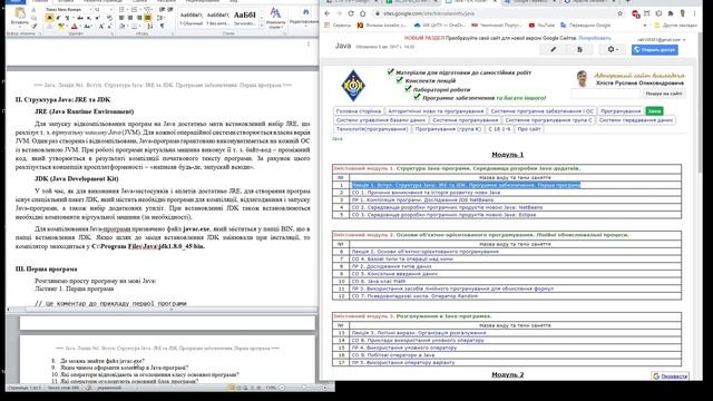 Java. Лекція №1 Вступ. Структура Java: JRE та JDK. Перша програма. смотреть онлайн