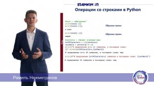 Основы Python Л2