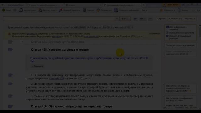 КонсультантПлюс для Юриста смотреть онлайн