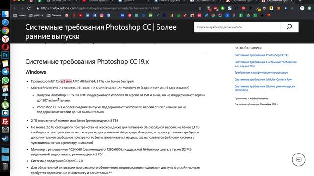 2 урок. Какая версия фотошопа нужна для работы. смотреть онлайн