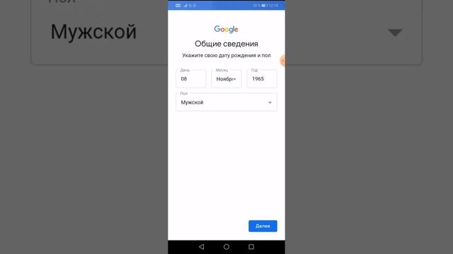 Создание гугл аккаунта смотреть онлайн