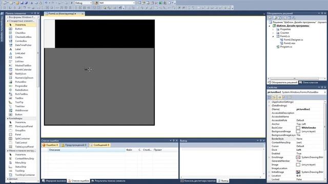 C# | Урок №1 | Дизайн программы 2 | Создание и настройка формы смотреть онлайн
