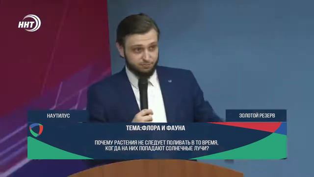 ИГРА С УМОМ | Золотой резерв против Наутилуса смотреть онлайн