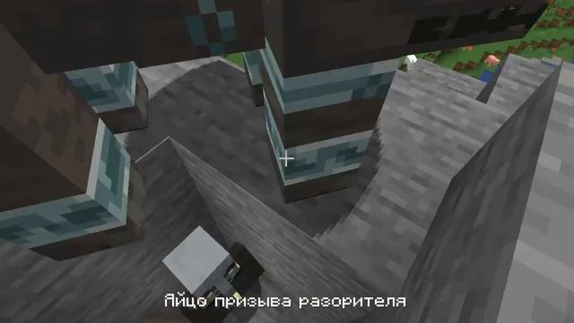 как призвать удаленого моба в майнкрафте смотреть онлайн