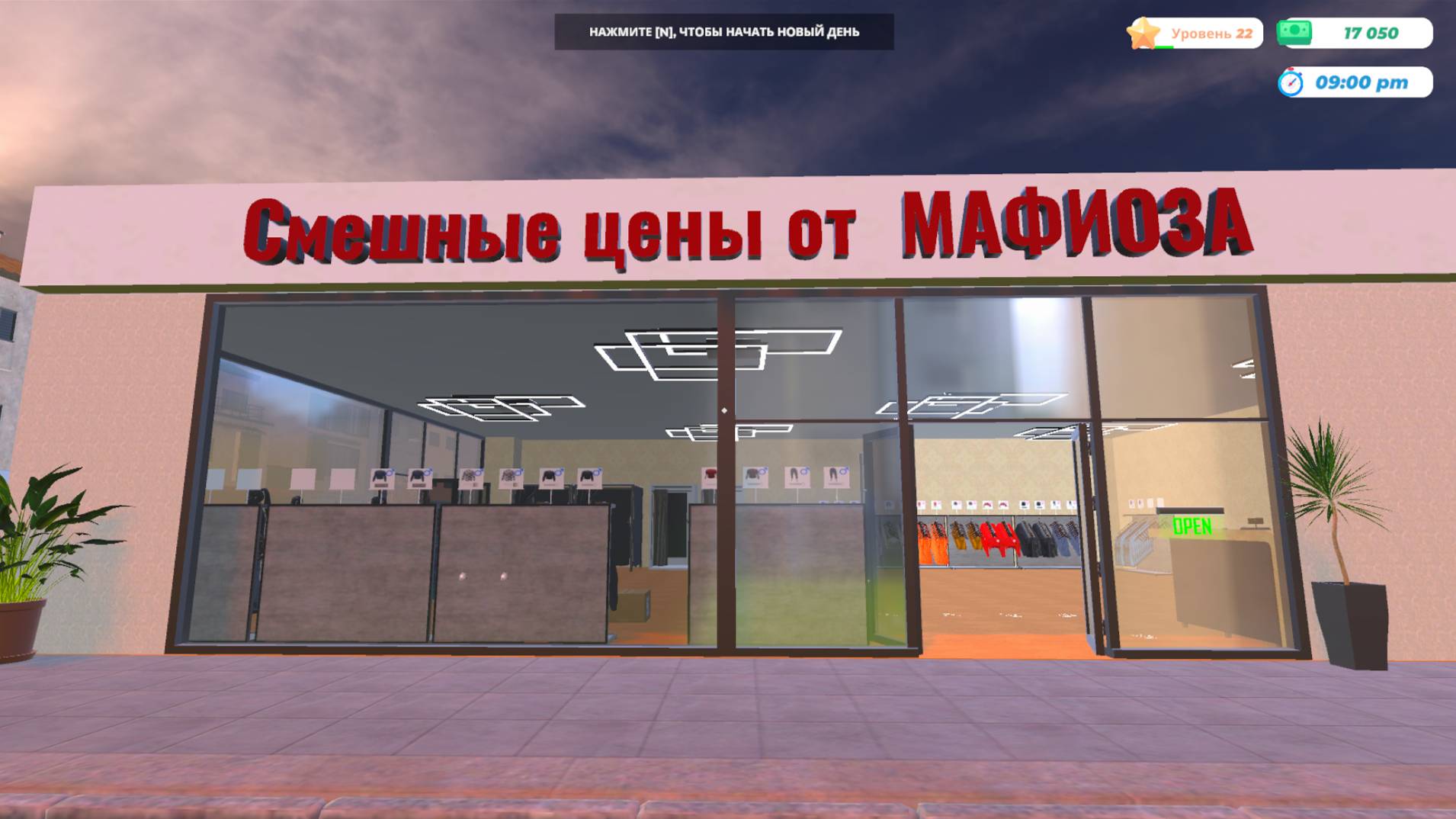 Clothing Store Simulator. Магазин одежды прохождение № 5
