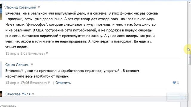 Wings Network лохотрон: деформация мышления смотреть онлайн
