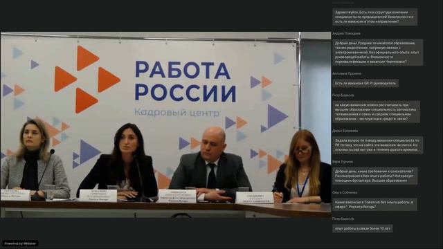 Ярмарка вакансий Калининградский филиал "Россети Янтарь" март 2021 смотреть онлайн