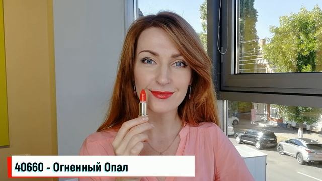СВОТЧИ КРЕМОВОЙ ГУБНОЙ Помады Giordani Gold Oriflame смотреть онлайн