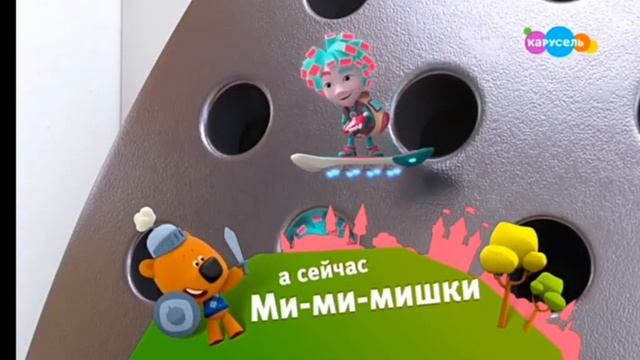 Карусель плашка Мимимишки (04.2023) смотреть онлайн