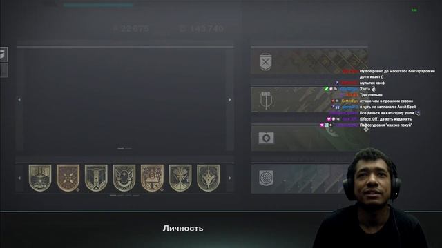 Destiny 2 | Ресет 14.02.2023 принес последнюю миссию сезона и шмотку молнии 3.0! | Мнение о сюжете