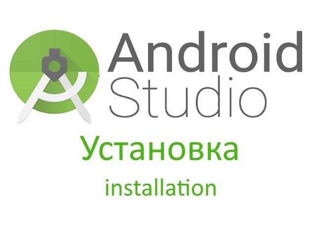 Установка Android Studio с нуля на чистую систему. смотреть онлайн