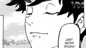 Токийские мстители 4 сезон 17 серия 229 - 230 главы | История Такеоми