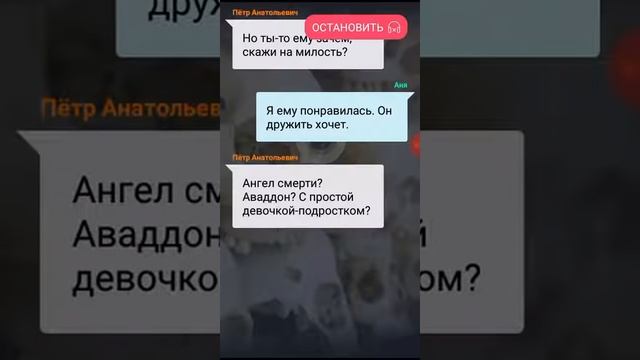 Взахлеб История! Ангел Смерти! смотреть онлайн