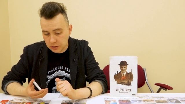 ИНДУСТРИЯ ИНТЕРБЕЛЛУМ — обзор дополнения от продюсера настольной игры прямо с ГРАНИКОН 2022 смотреть онлайн