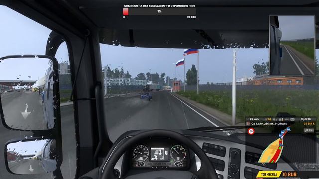 ETS 2 | ProMods | RusMap | Развиваемся #2