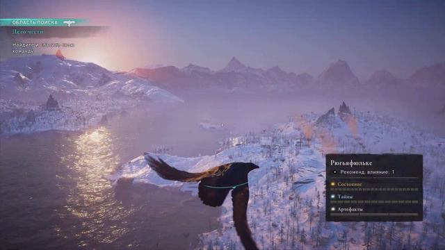 Assassin's Creed® Valhalla проверка пс5) смотреть онлайн