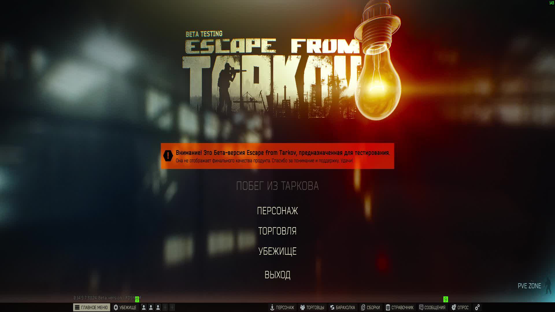 EFT ESCAPE FROM TARKOV PVP смотреть онлайн