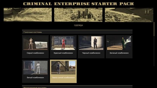  Железный Подсказчик