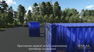 Подготовка морского контейнера для строительства дома