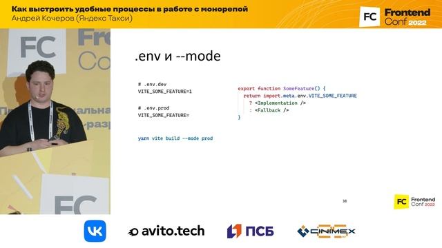 Как выстроить удобные процессы в работе с монорепой / Андрей Кочеров (Яндекс Такси) смотреть онлайн