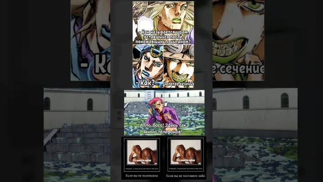 жду в реках #джоджо #мемы #джоджомемы #джоджомем #жожо #фон смотреть онлайн