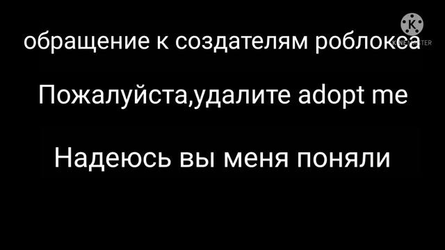 обращение к создателям Роблокса смотреть онлайн