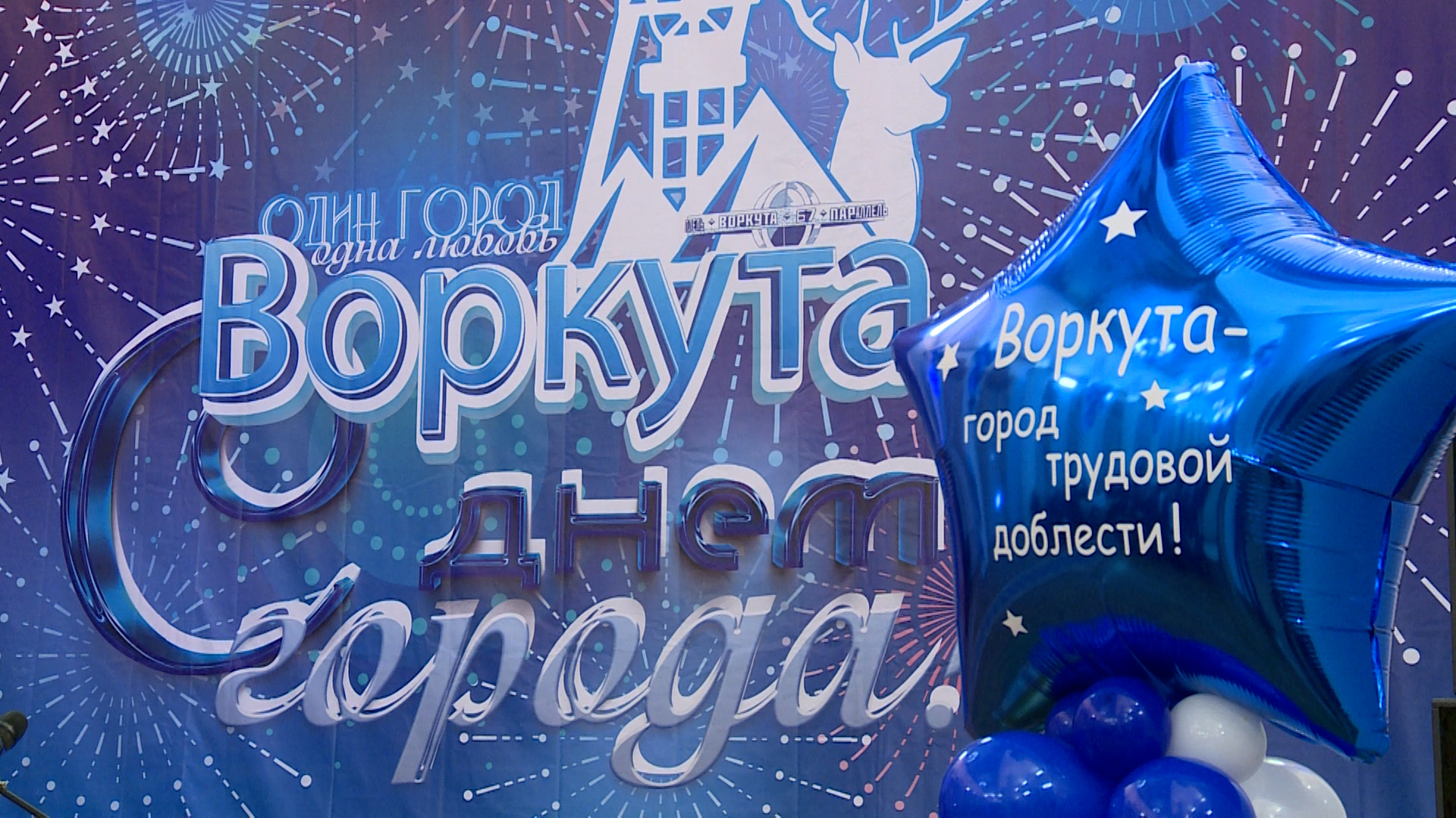 Рабочая поездка в Воркуту смотреть онлайн